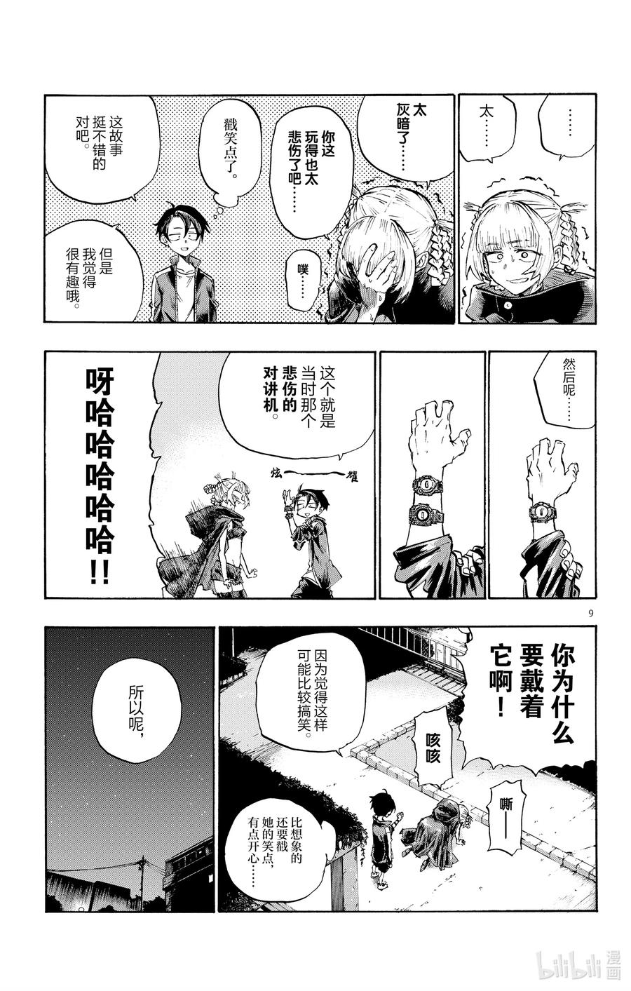 第9页