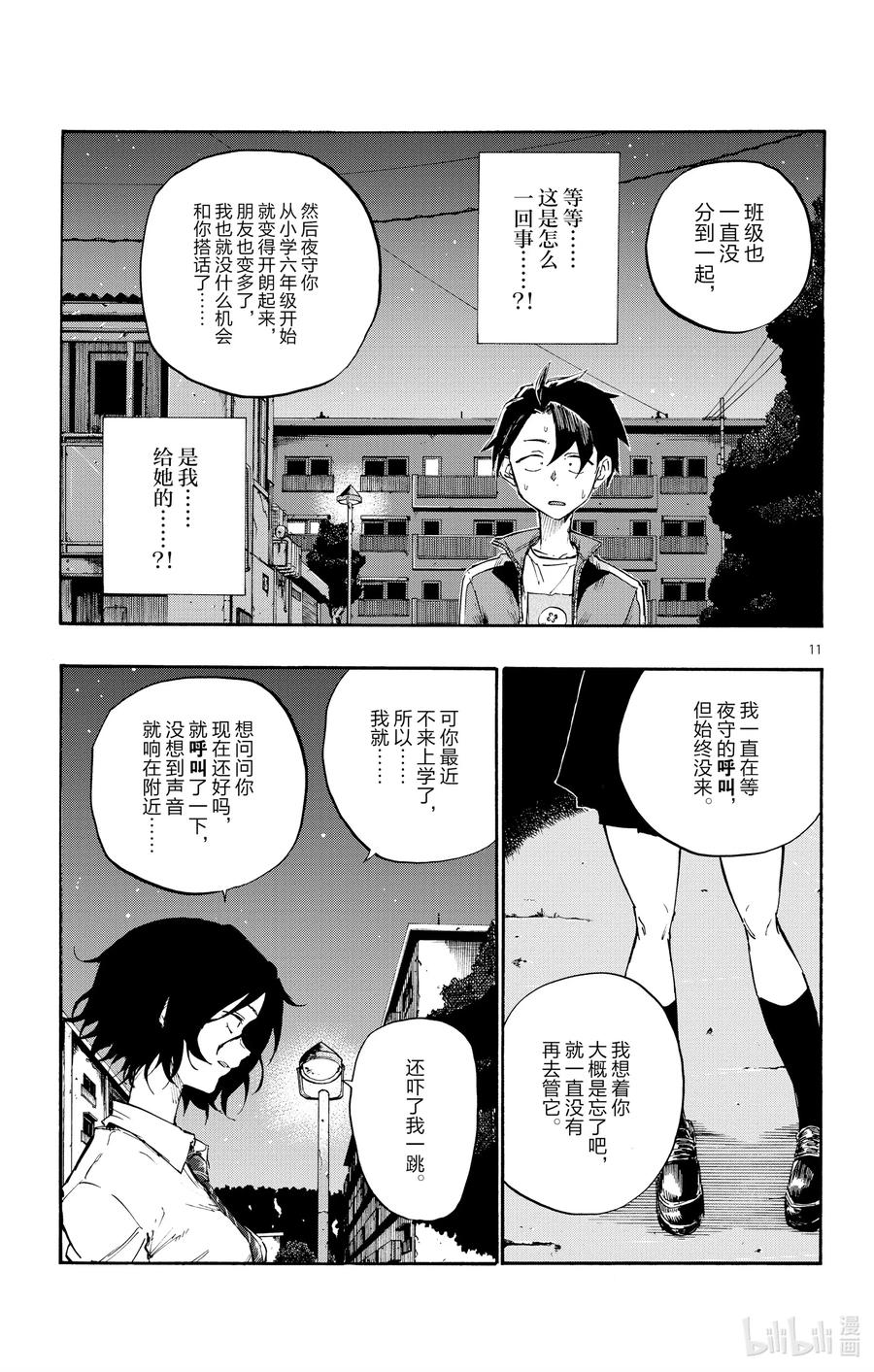 第11页