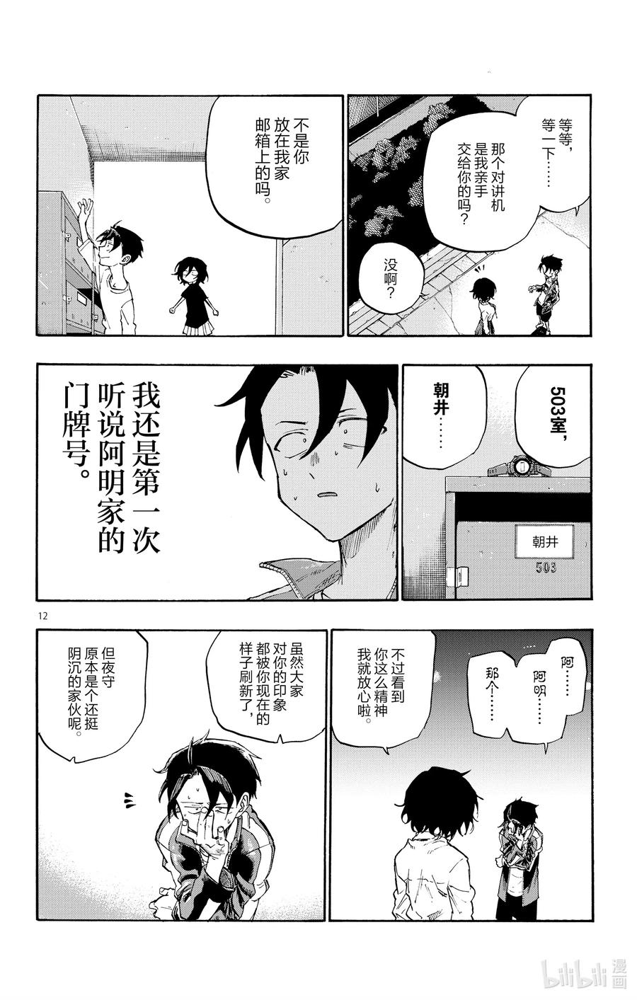 第12页