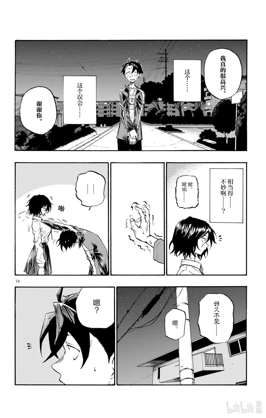 第14页