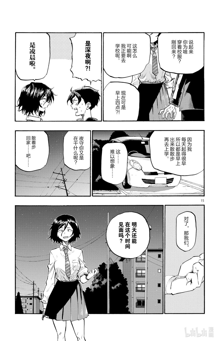 第15页