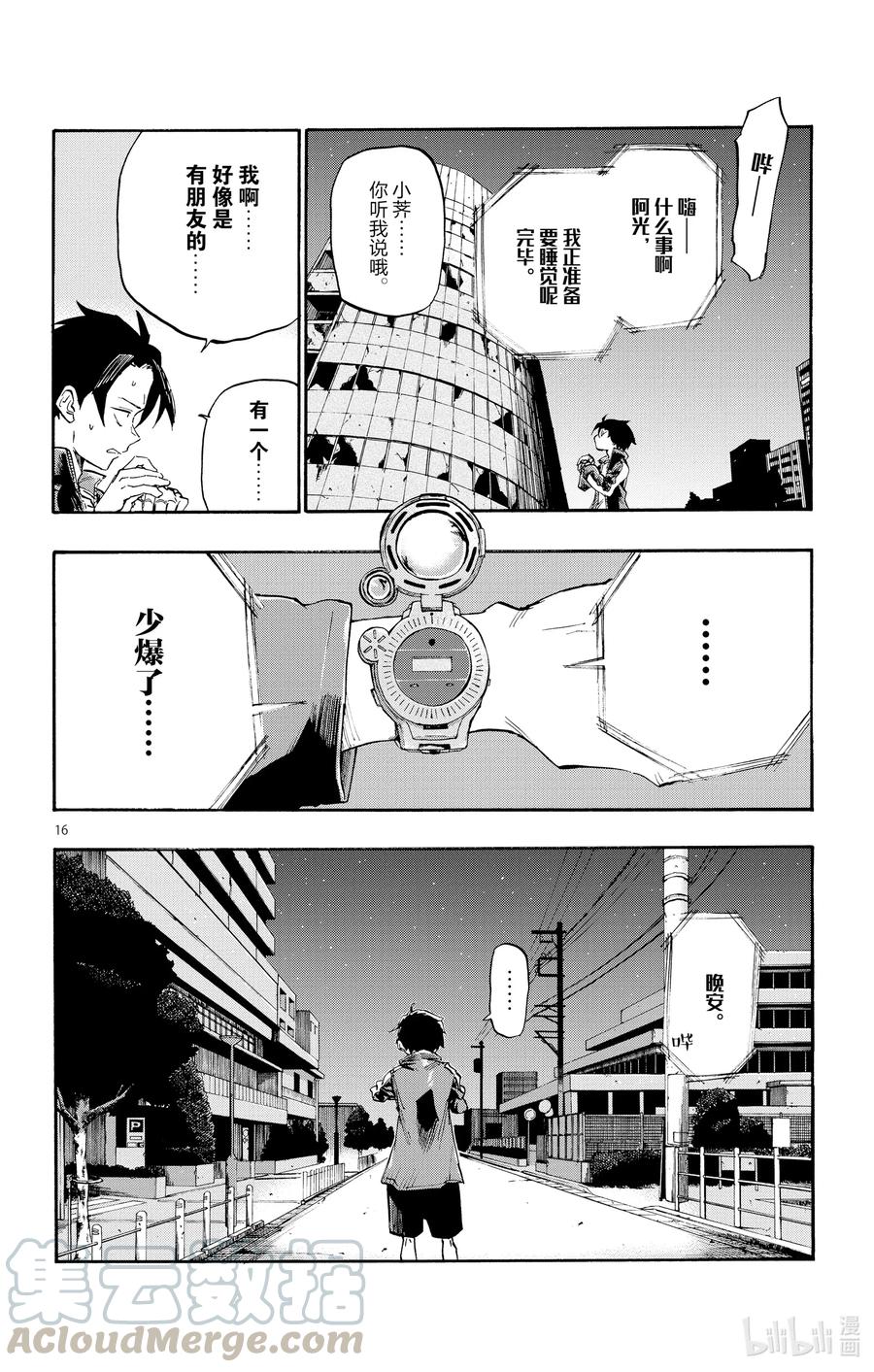 第16页