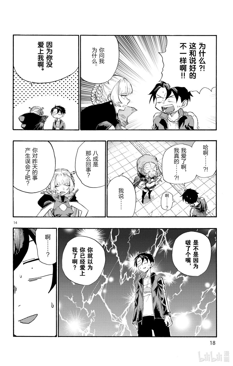 第16页