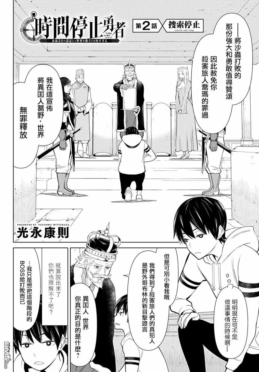 第2页