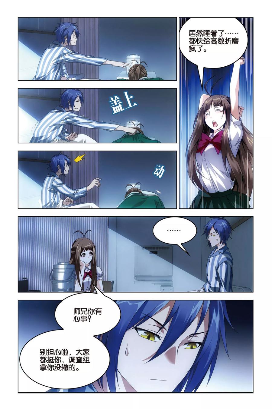 第16页