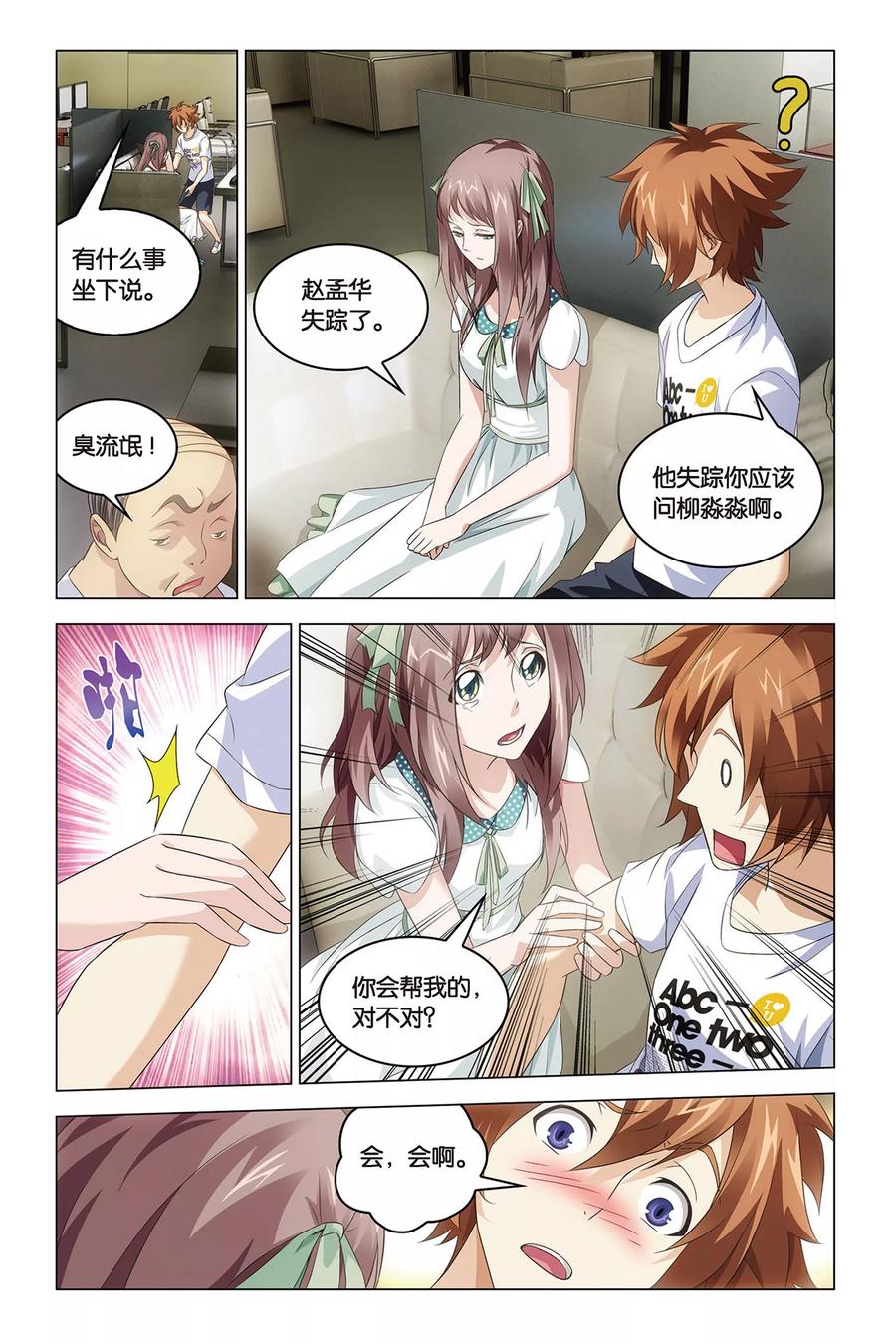 第8页
