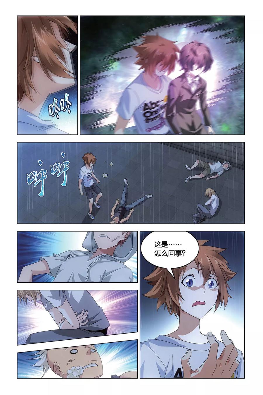 第8页