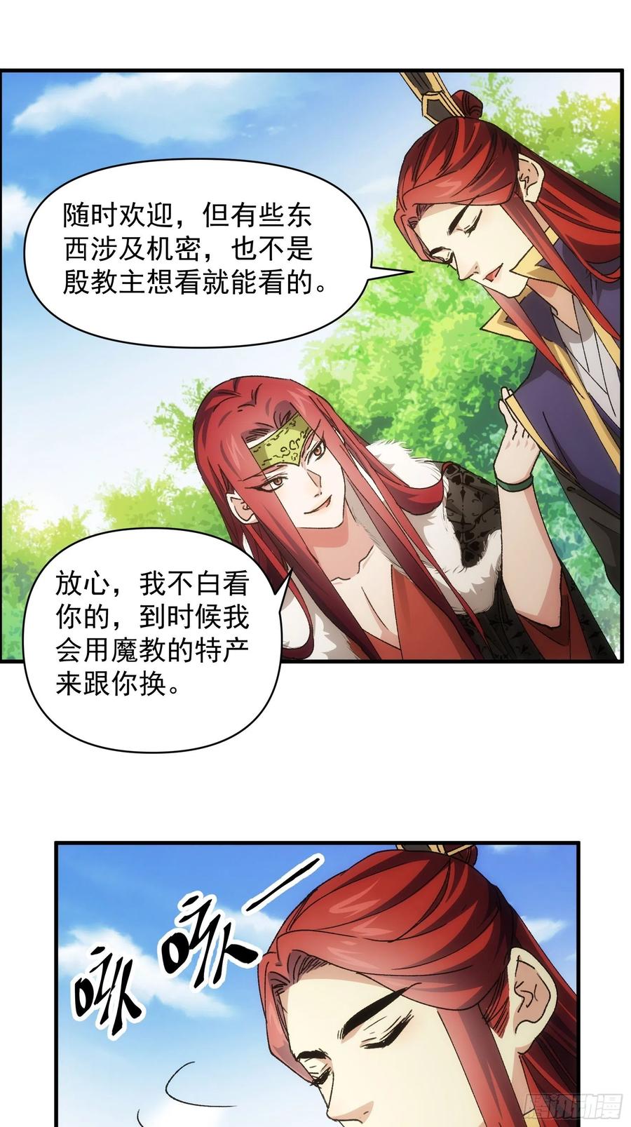 第28页