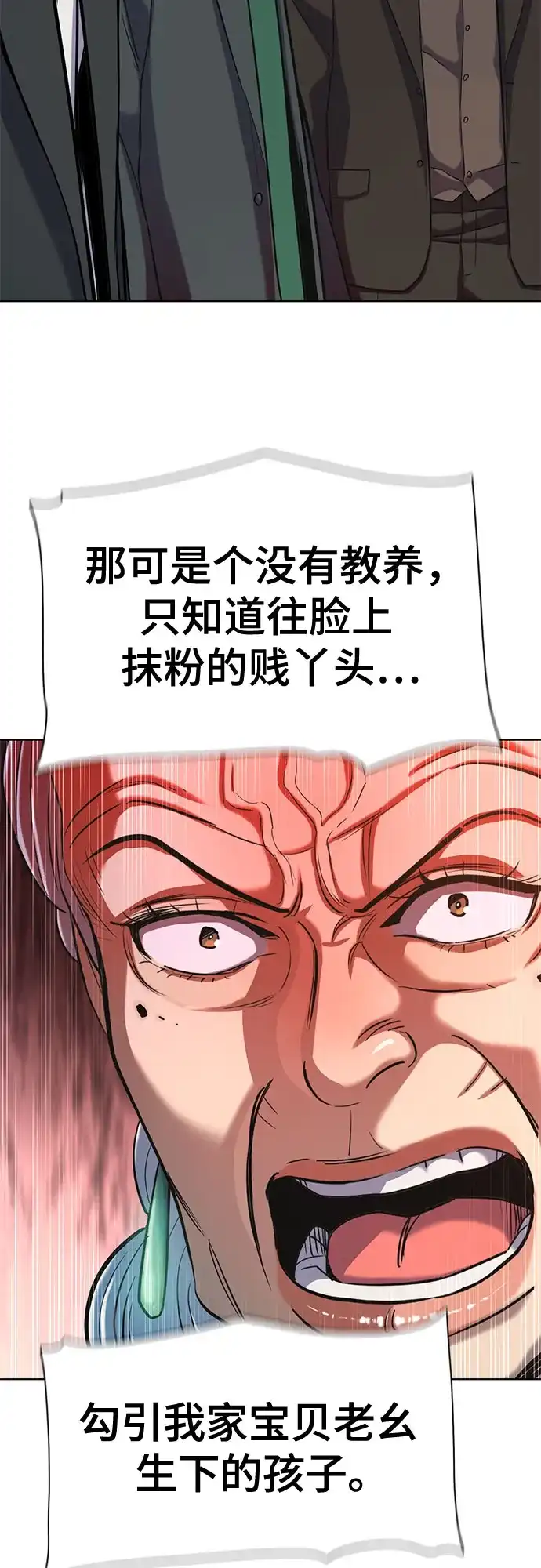 财阀家的小儿子 第202话 第10页