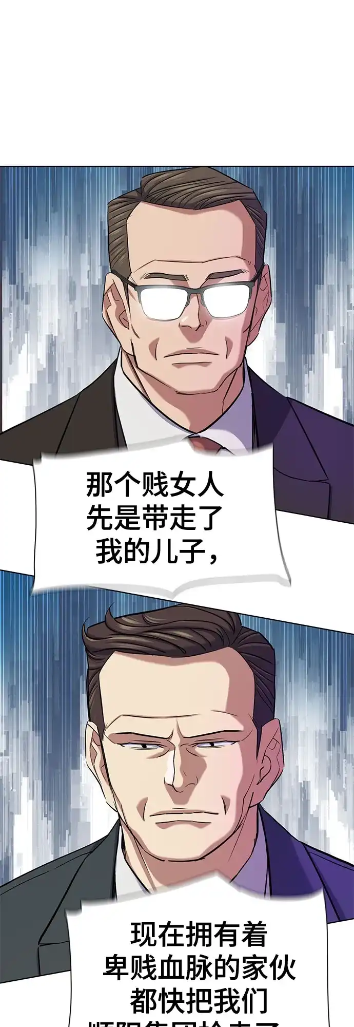 财阀家的小儿子 第202话 第13页