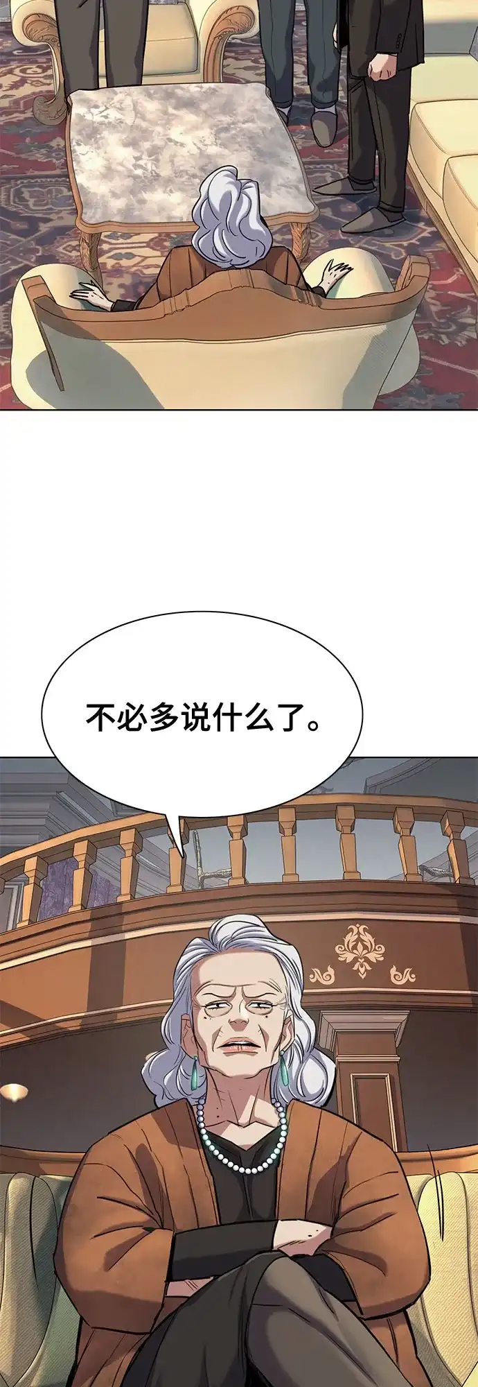 财阀家的小儿子 第202话 第15页