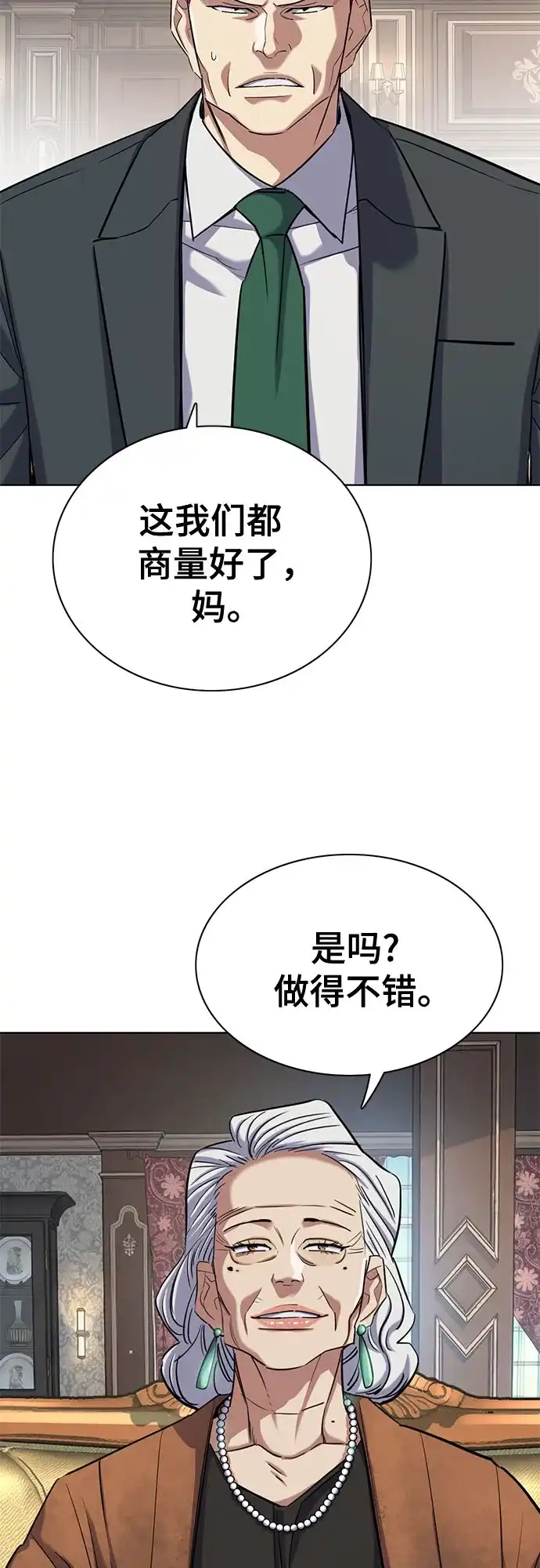 财阀家的小儿子 第202话 第21页