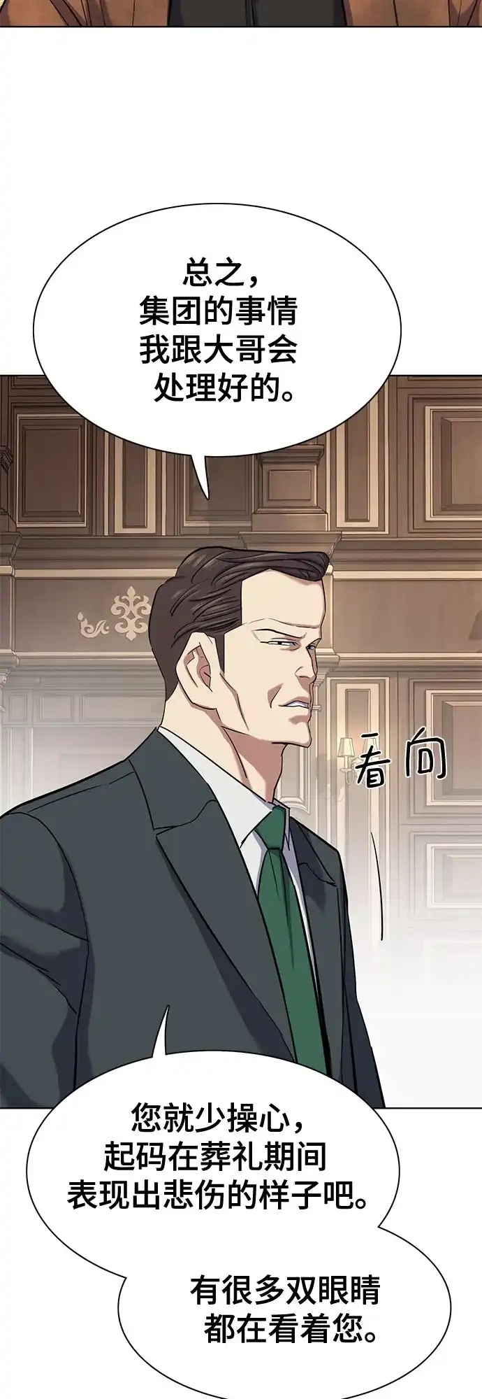 财阀家的小儿子 第202话 第22页