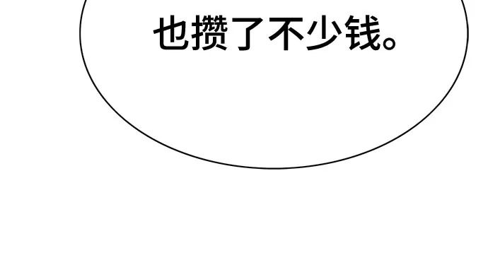 财阀家的小儿子 第202话 第24页