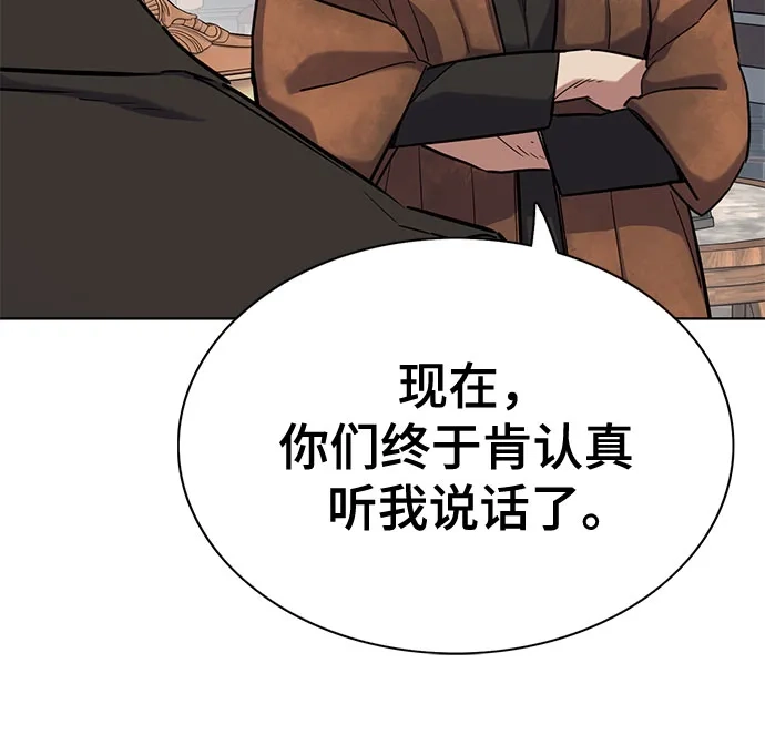 财阀家的小儿子 第202话 第30页