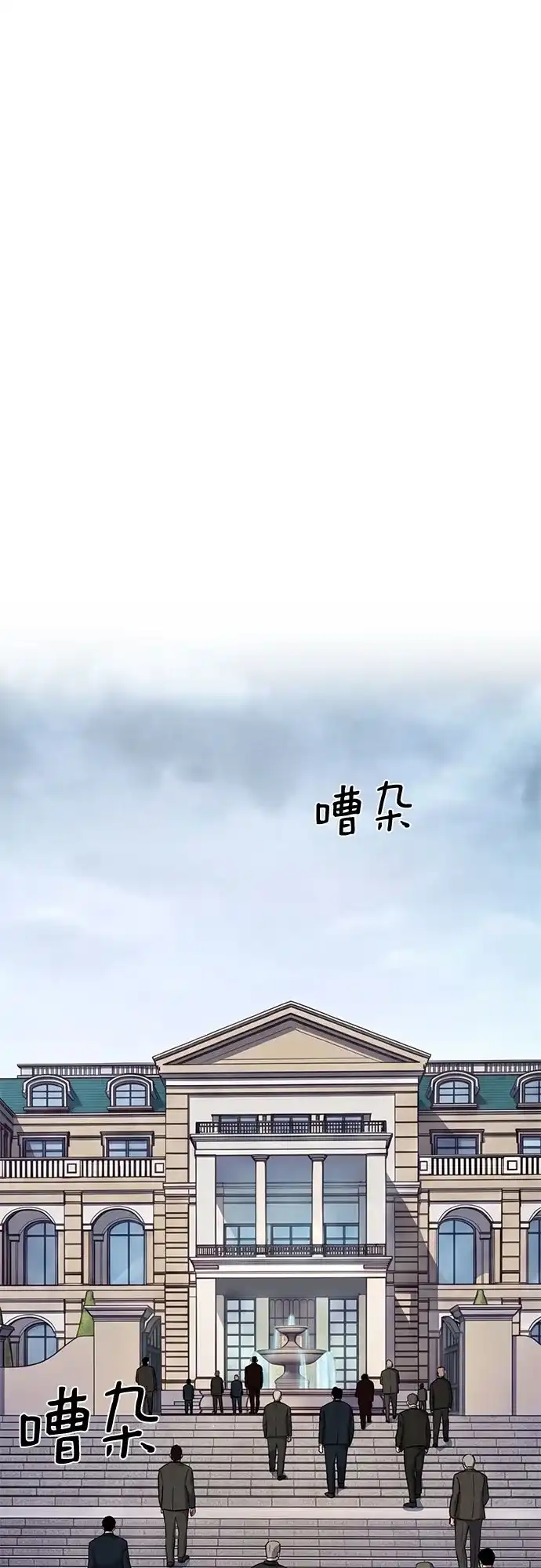 财阀家的小儿子 第202话 第41页