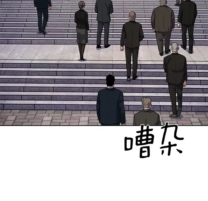 财阀家的小儿子 第202话 第42页