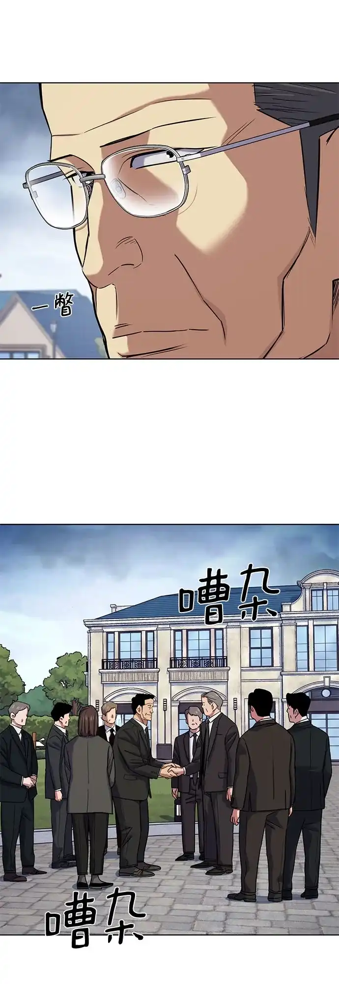财阀家的小儿子 第202话 第47页