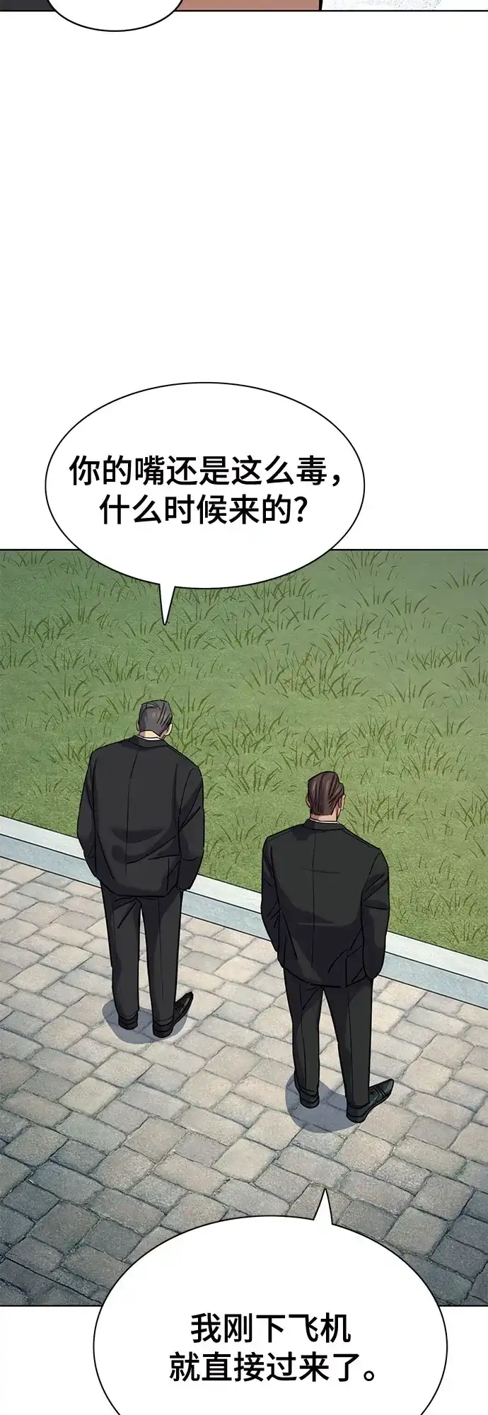 财阀家的小儿子 第202话 第53页