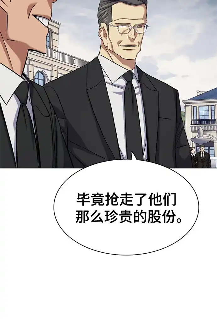 财阀家的小儿子 第202话 第60页