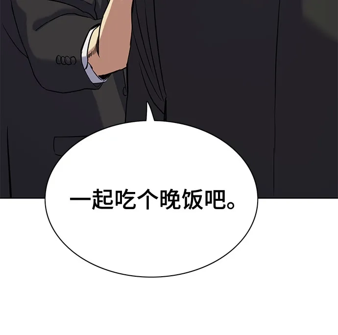 财阀家的小儿子 第202话 第72页