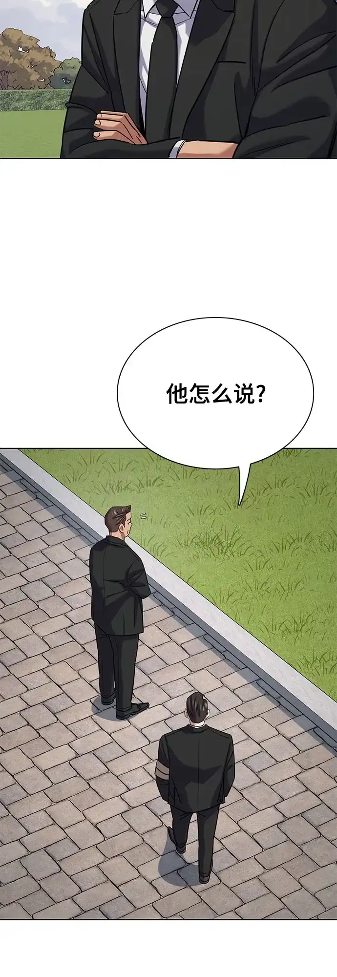 财阀家的小儿子 第202话 第74页