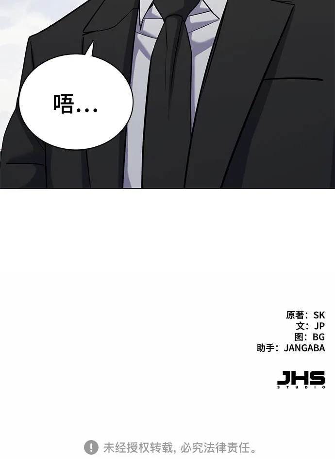 财阀家的小儿子 第202话 第80页
