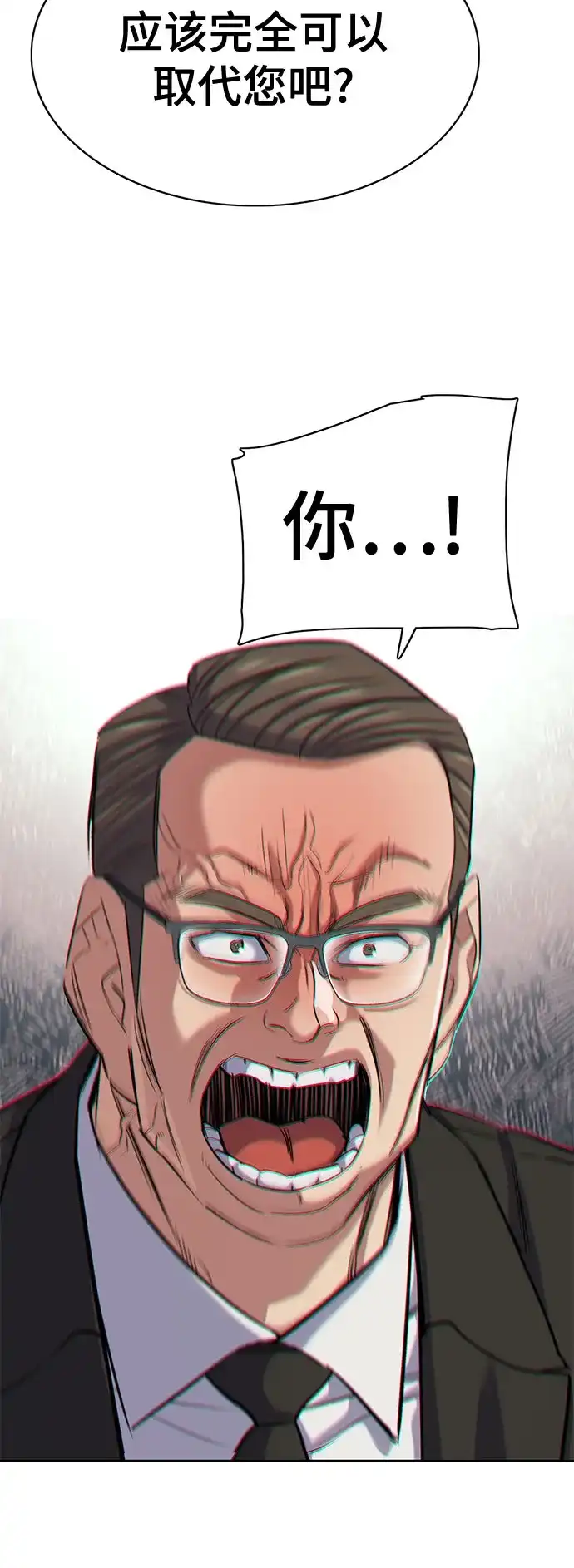 财阀家的小儿子 第203话 第16页
