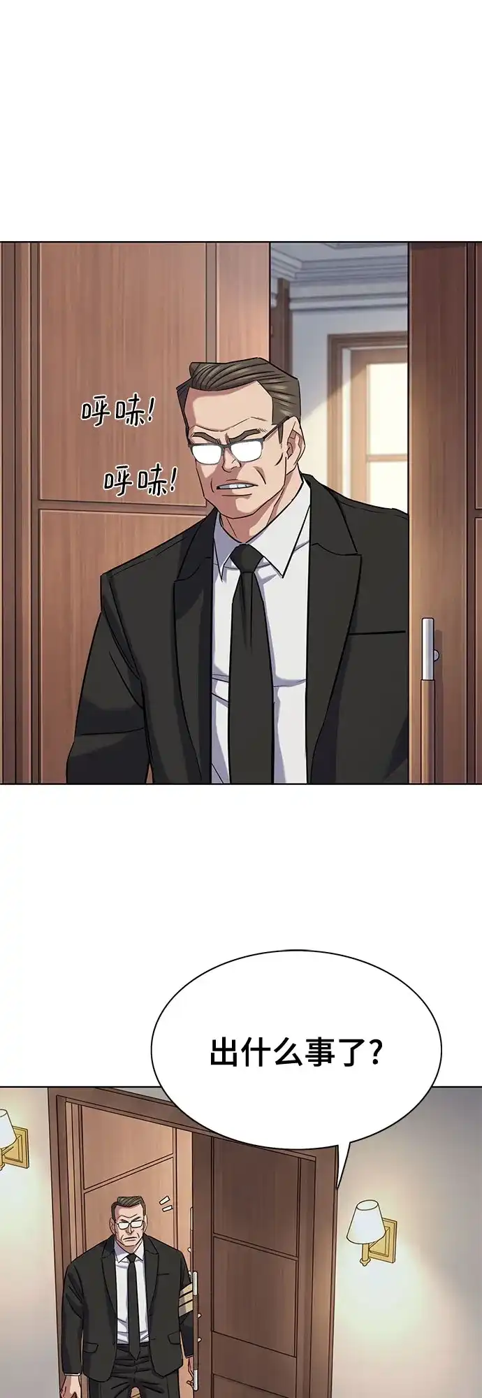 财阀家的小儿子 第203话 第22页