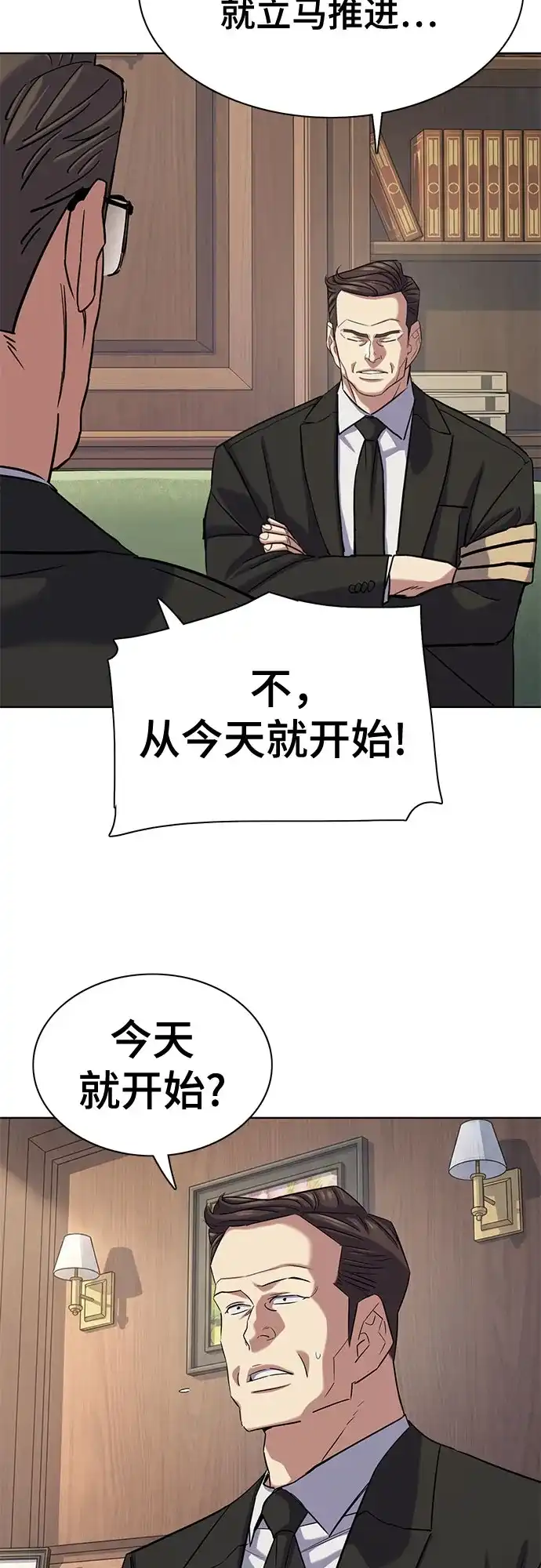 财阀家的小儿子 第203话 第33页