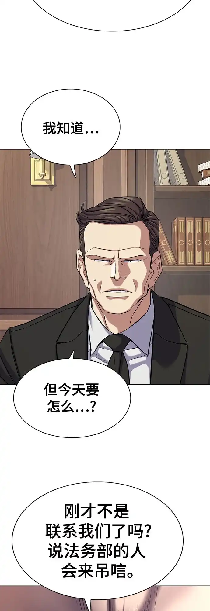 财阀家的小儿子 第203话 第35页