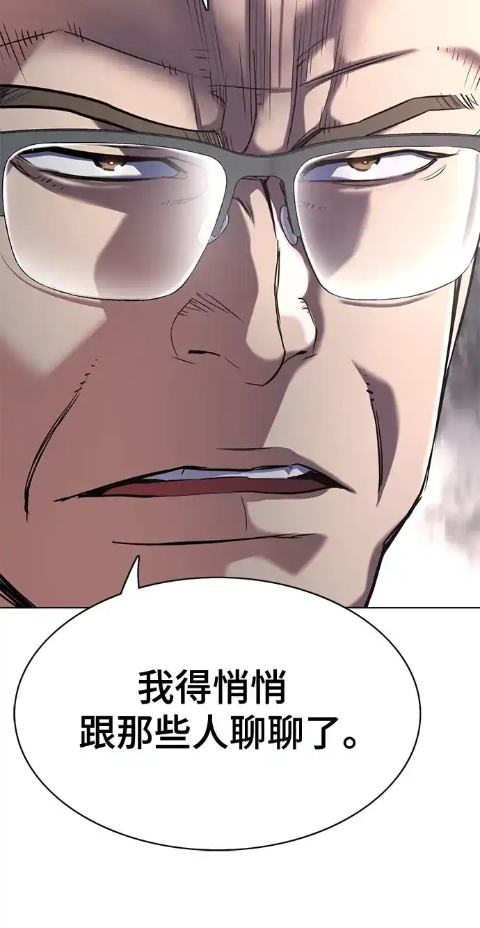 财阀家的小儿子 第203话 第36页