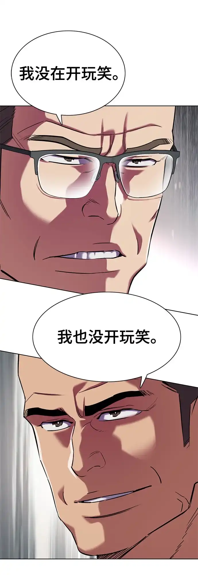 财阀家的小儿子 第203话 第7页