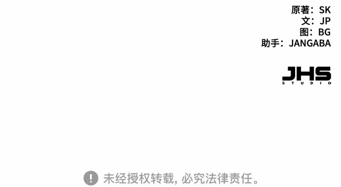 财阀家的小儿子 第203话 第70页