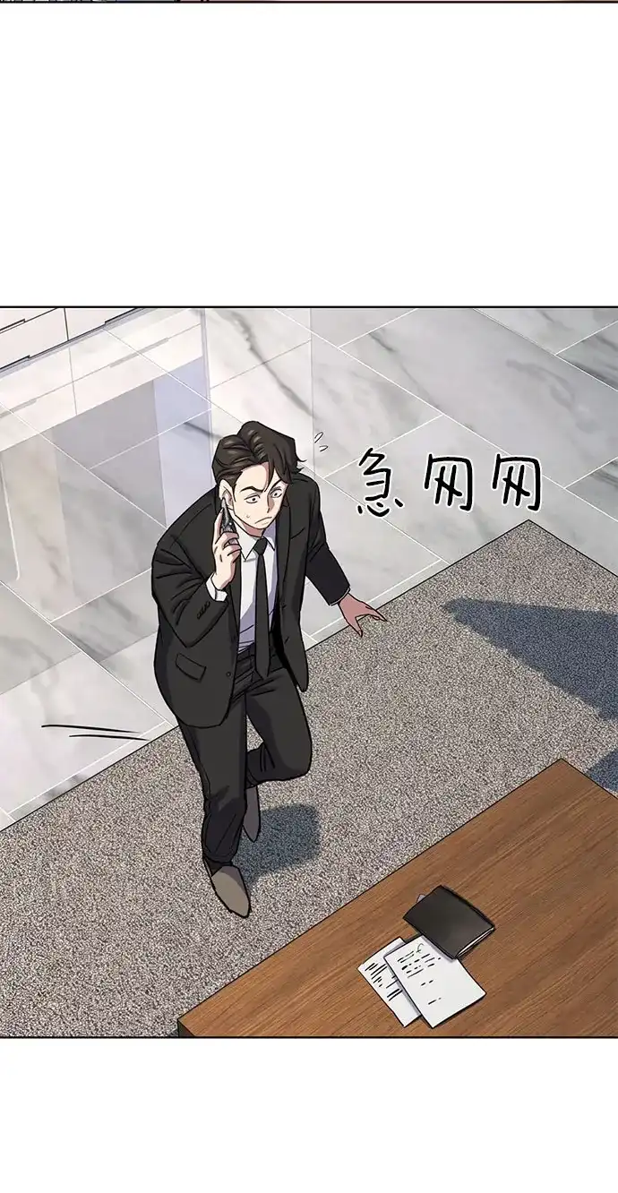财阀家的小儿子 第204话 第21页