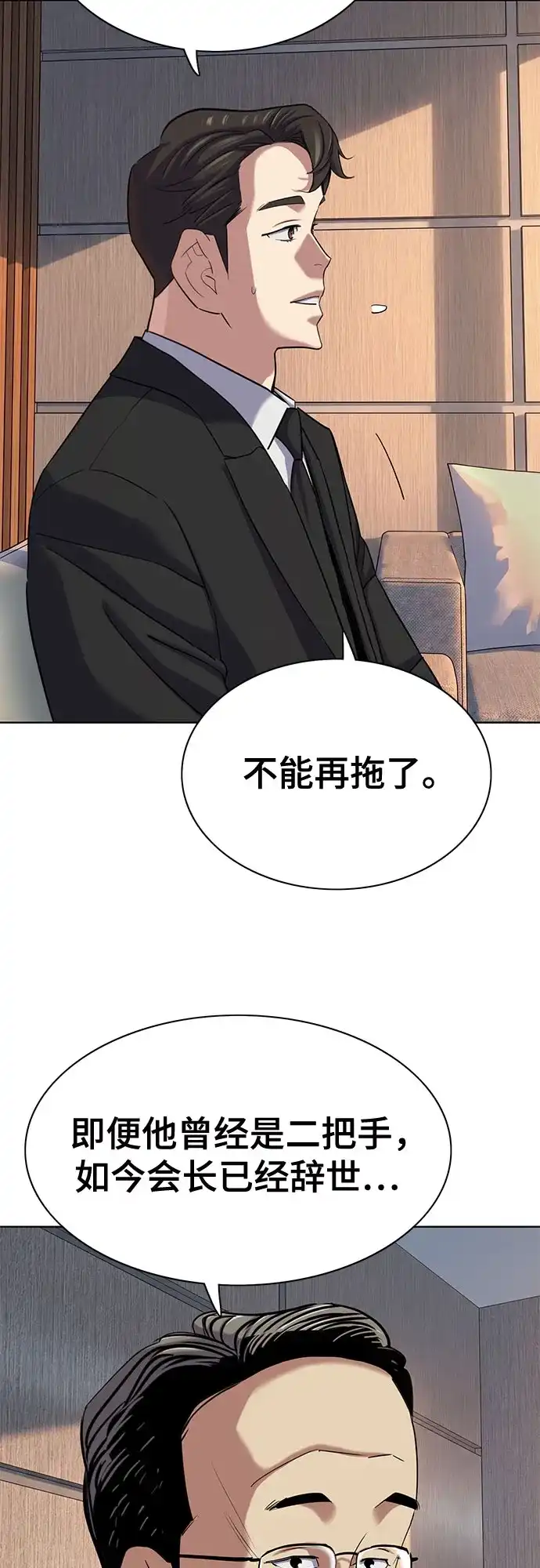 财阀家的小儿子 第204话 第53页