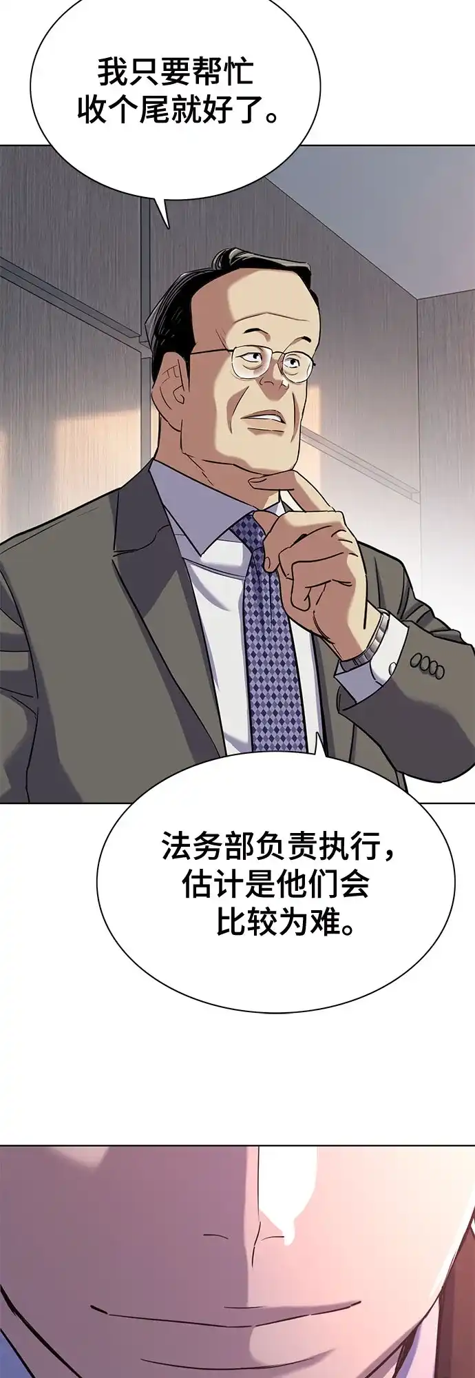 财阀家的小儿子 第204话 第61页