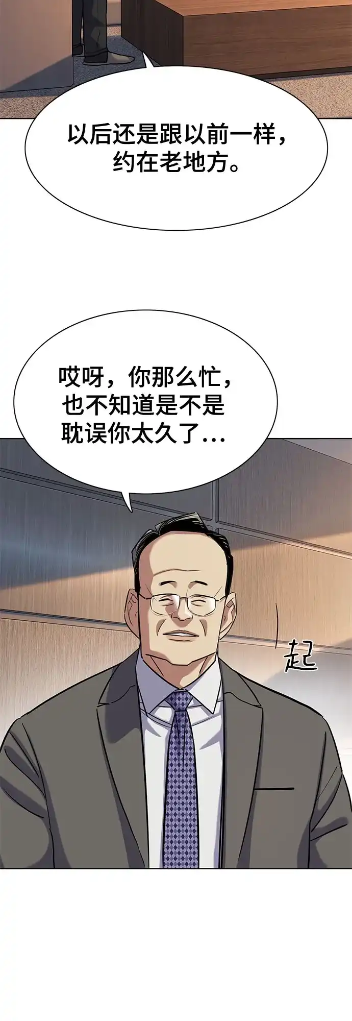 财阀家的小儿子 第204话 第66页