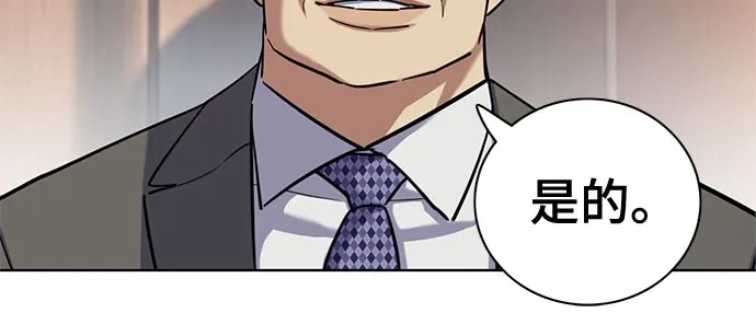 财阀家的小儿子 第204话 第68页