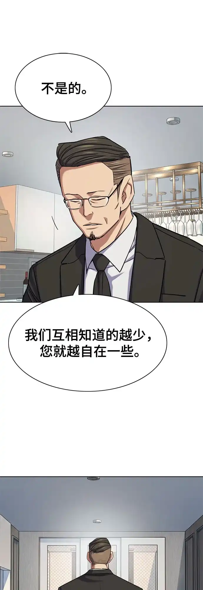财阀家的小儿子 第204话 第7页