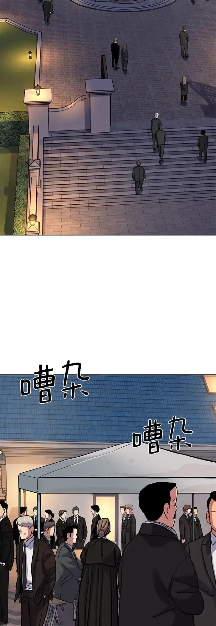 财阀家的小儿子 第204话 第71页