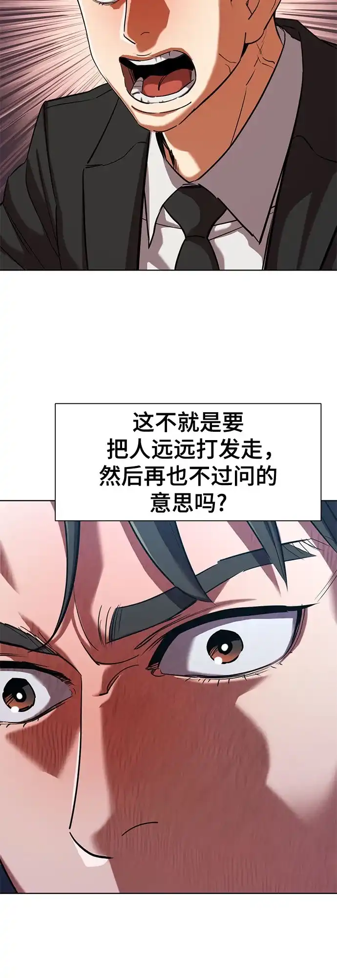 财阀家的小儿子 第205话 第16页