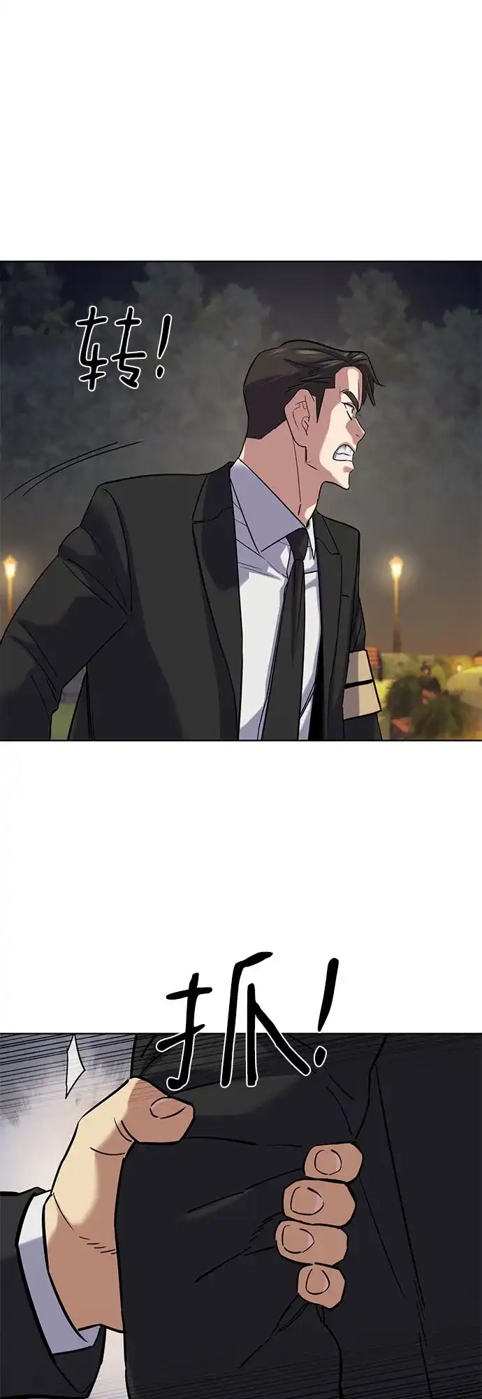 财阀家的小儿子 第205话 第18页