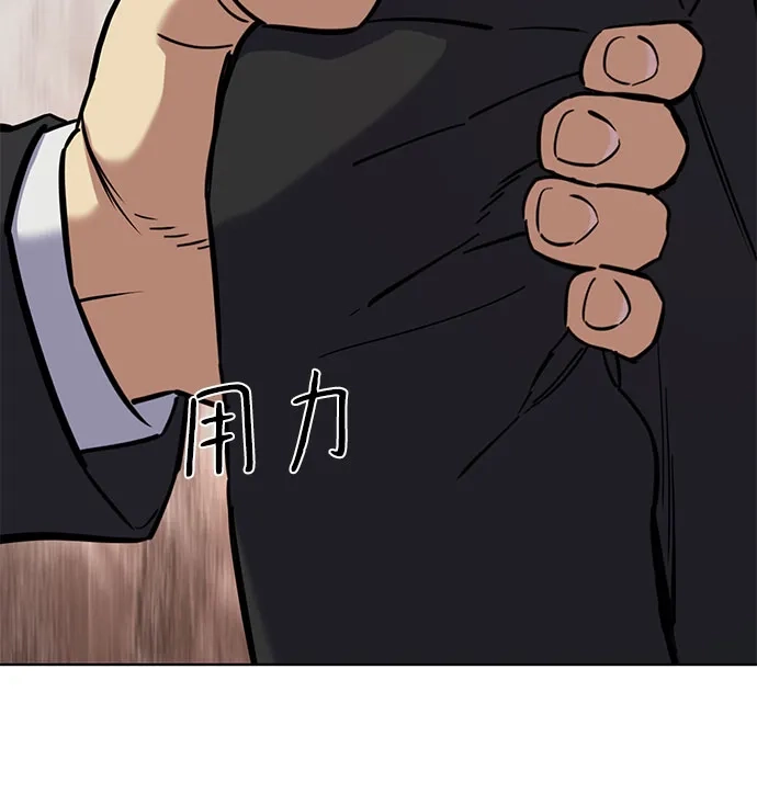 财阀家的小儿子 第205话 第22页