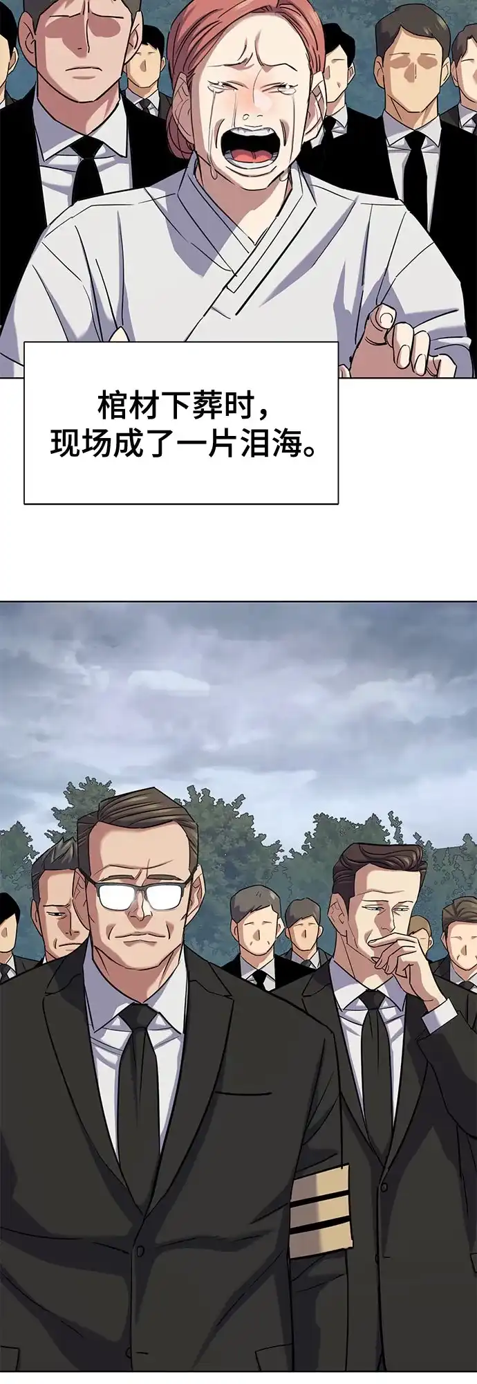 财阀家的小儿子 第205话 第32页