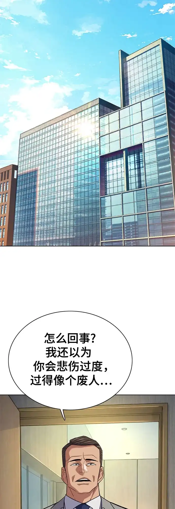 财阀家的小儿子 第205话 第38页