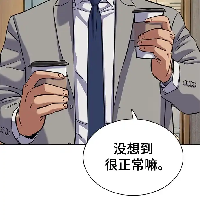 财阀家的小儿子 第205话 第39页