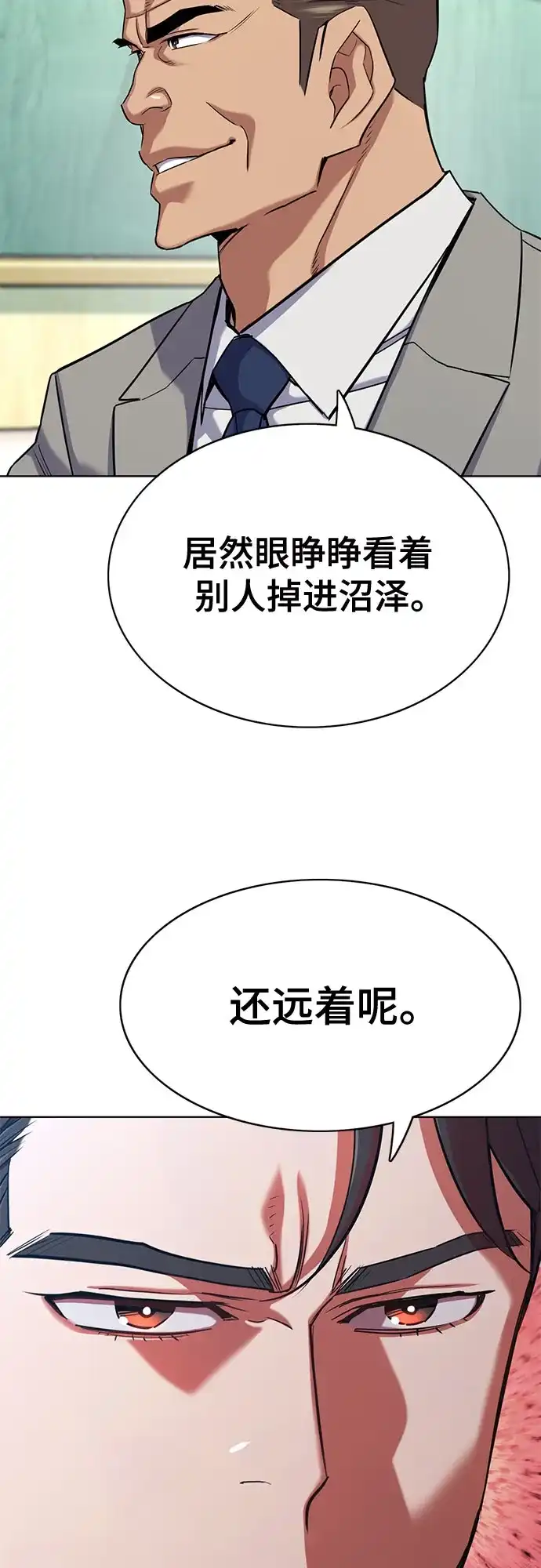 财阀家的小儿子 第205话 第69页