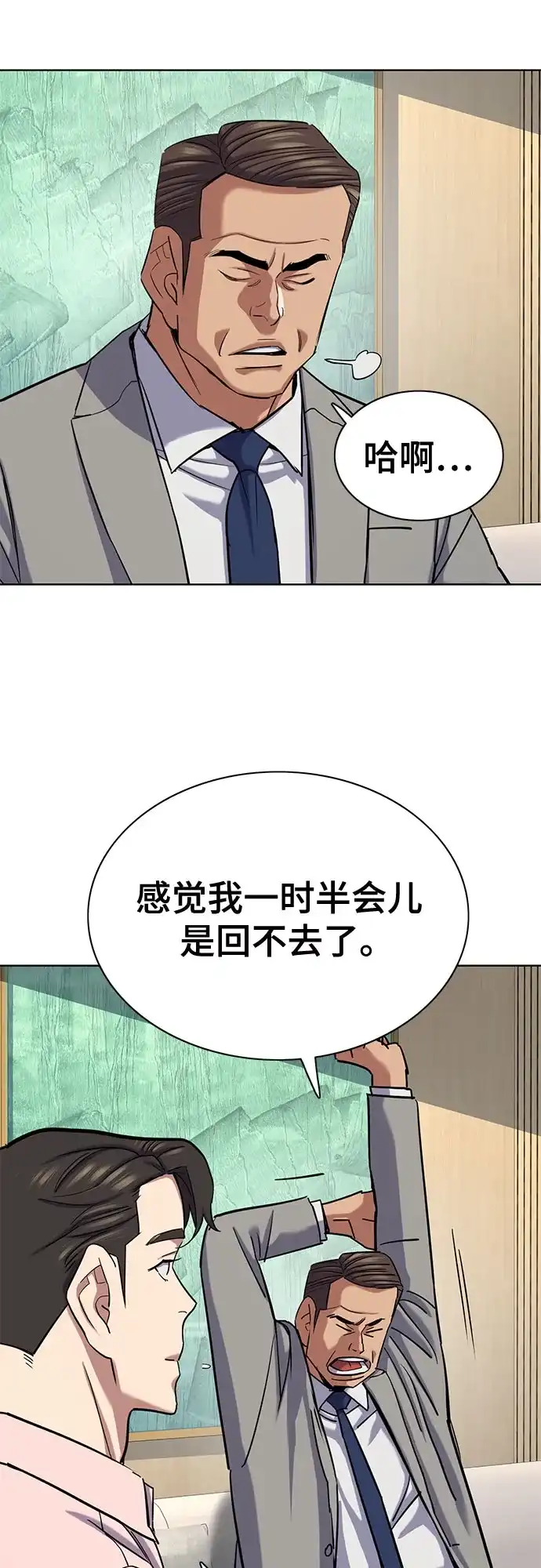财阀家的小儿子 第205话 第73页