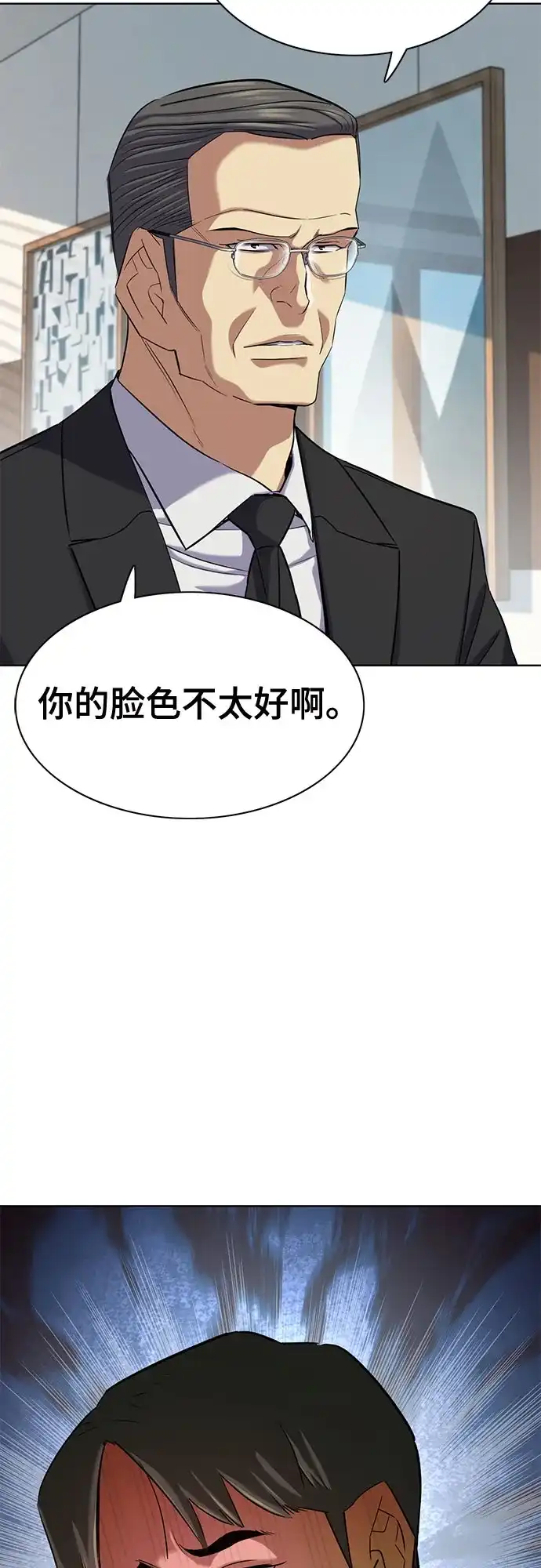 财阀家的小儿子 第205话 第80页